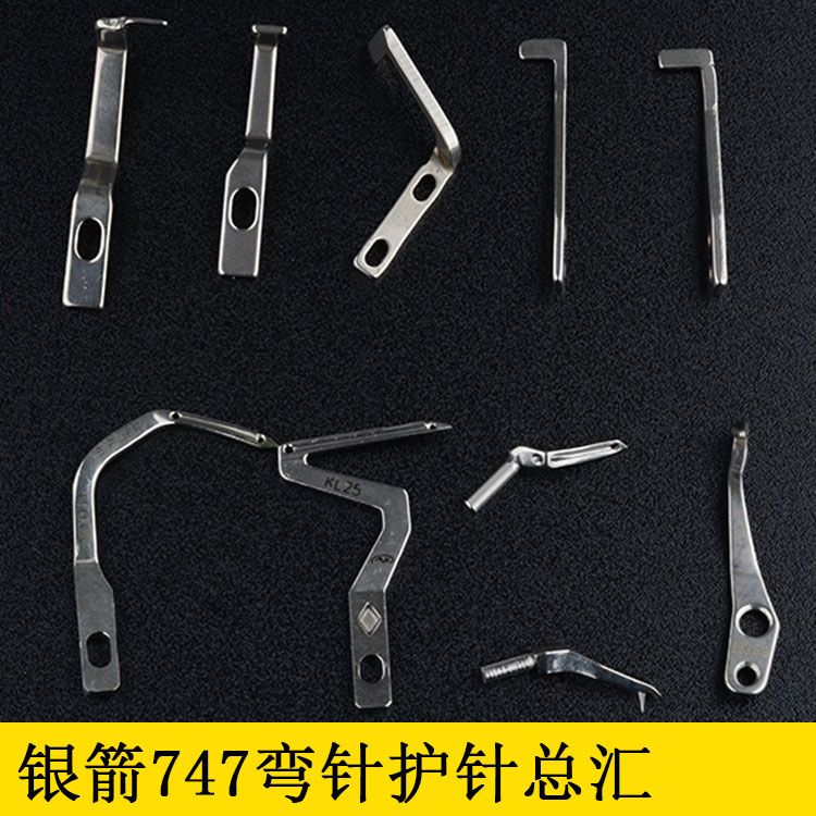 silver arrow care needle 747 industrial torture machine 737 pack sewing machine 757 lock edge machine lower bending needle KL25 upper bending needle LP26