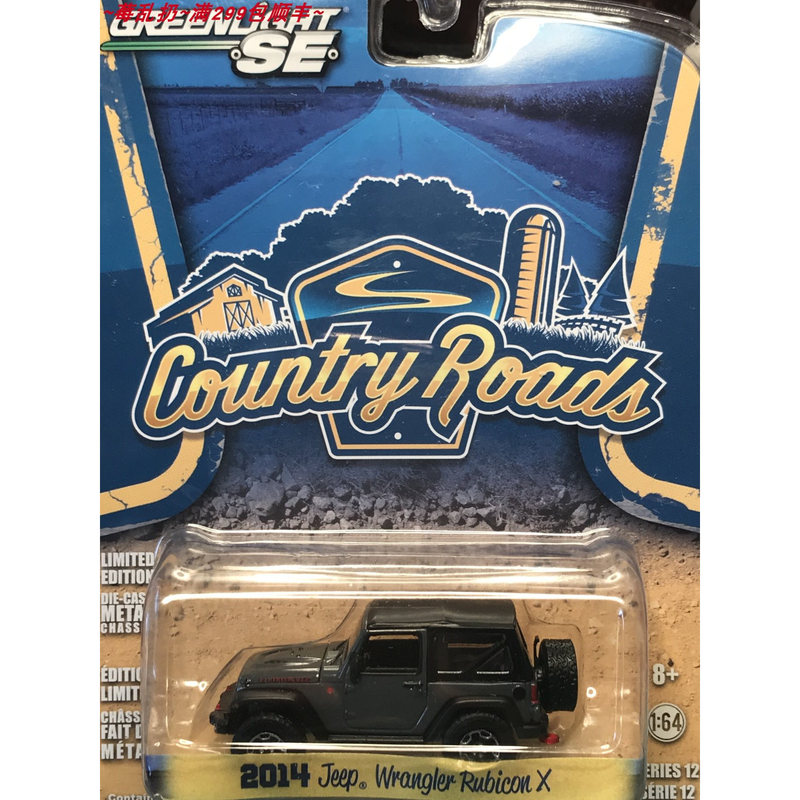Greenlight 1/64 2014 Jeep Wrangler Rubicon X Jeep Wrangler