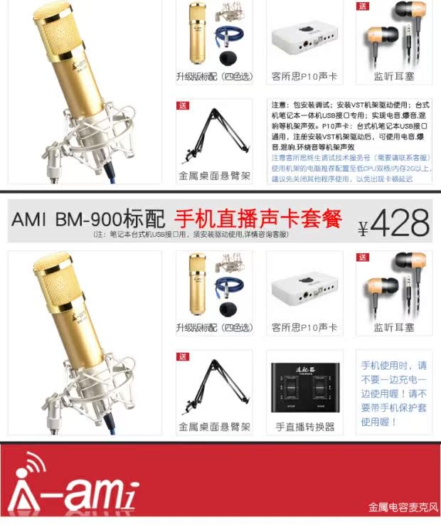 mua micro Micrô ngưng tụ AMI BM-900 Lưu trữ giọng hát K bài hát gói âm thanh chuyên nghiệp micro hát karaoke