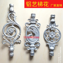 Aluminum art accessories die-cast aluminum gate flower guardrail building body welding-free screw installation aluminum flower through-tube flower aluminum art door