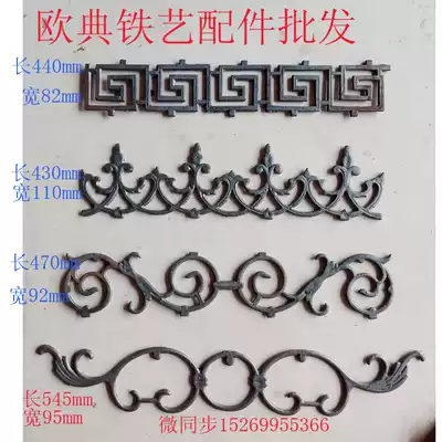 Wrought iron accessories accessories Wholesale materials Wrought iron door stairs fence accessories Margang waist flower Cast iron flower stamping flower
