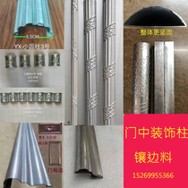 Iron accessories door accessories door pillars edge material door package edge material long flower card edge material decorative strip