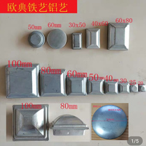 Wrought iron accessories Tower cover Stamping flower leaf stigma Stamping Fu Zi zinc steel round tube cap Door fence Stair accessories