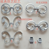Wrought iron accessories Door fence accessories Aluminum art door accessories Aluminum art door head flower aluminum door accessories European-style aluminum door accessories