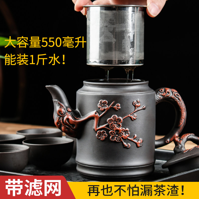 Yixing purple pot stainless steel filter teapot large capacity teapot teacup set housebrewed tea kettle