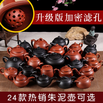 Yixing famous purple clay teapot pure handmade Zhumuddy teapot filter hole Xishi pot household suit kung fu tea set
