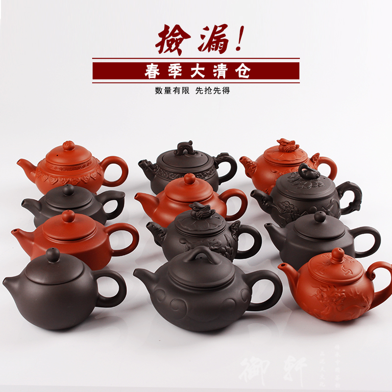 Yixing purple clay pot leak teapot set Xishi pot Ruyi pot ceramic tea set Zhu mud teapot special clearance