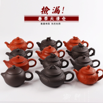 Yixing purple clay pot leak teapot set Xishi pot Ruyi pot ceramic tea set Zhu mud teapot special clearance