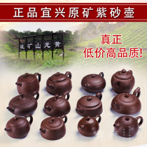 Special clearance old purple mud Yixing purple clay pot pure hand-made Teapot tea set ball hole Xishi Stone scoop antique pot
