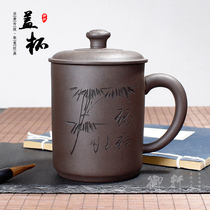 Purple mud red mud Yixing raw mine purple sand tea cup full handmade purple mud office tea cup with lid tea set