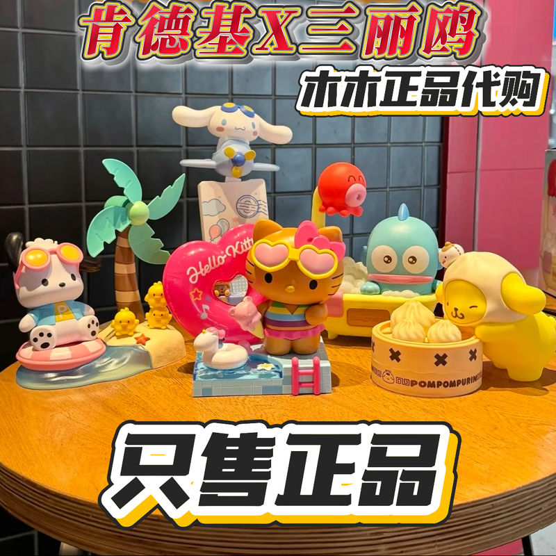 Authentic 2026 Kfc Sanrio Collaboration Kfc Hello Kitty My Melody Kuromi Ice Cream Walkie-Talkie