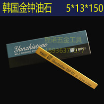 South Koreas Admiralty Oil Stone Province Mold Polished Oil Stone Strips Grinding Knife Stone 5 X 13 X 150 Metal Imported Oil Stone Polished