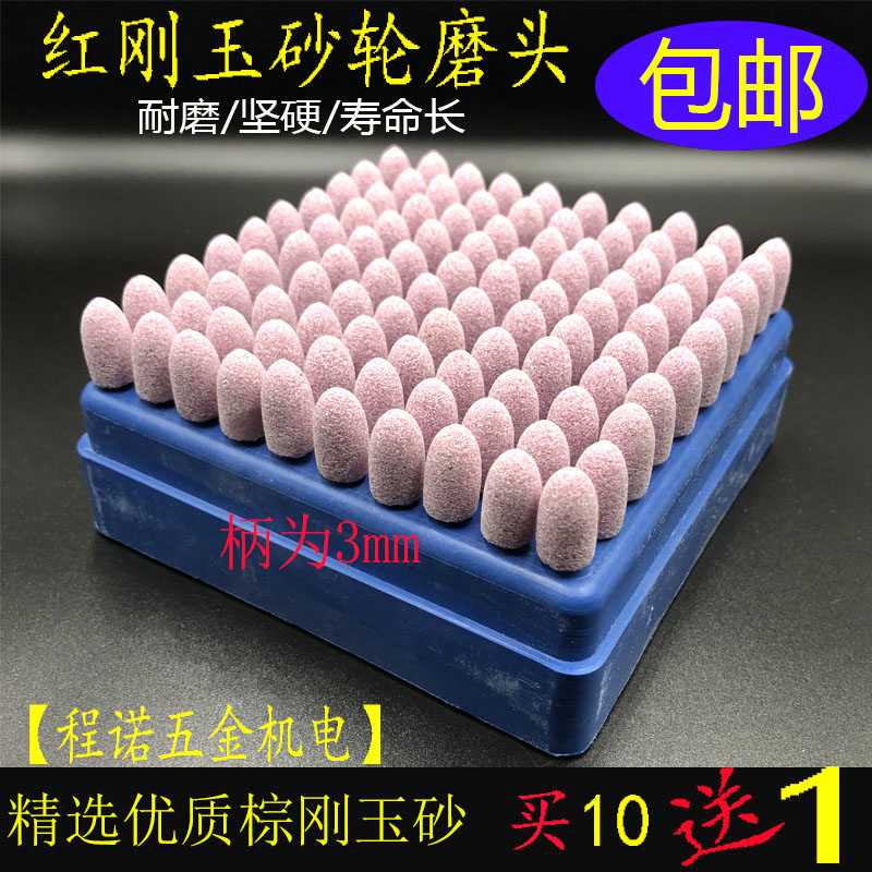 Grinding wheel grinding head 3mm Flint jeans set electric polishing wheel metal mold pneumatic diamond tool alloy