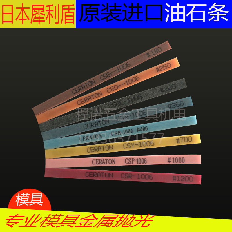 Japan Imported Fiber Oil Stone Rhinoceros Shield Ceramic Mold Polished CERATON1004 250 Orange 400 Blue