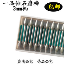 Diamond grinding head 6mm cylindrical carborundum grinding Rod engraving grinding head electroplated diamond alloy grinding head 3mm
