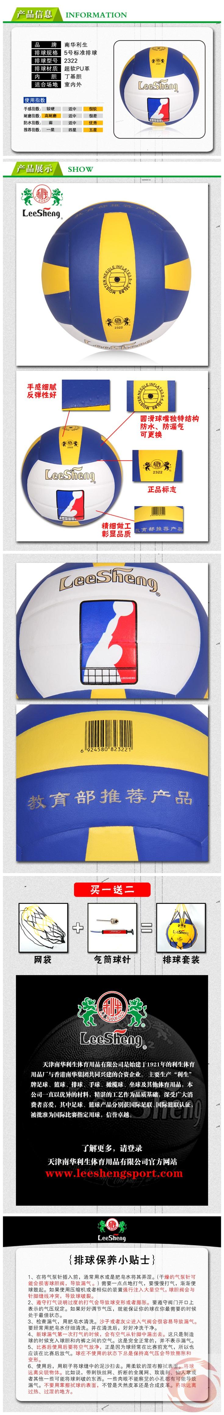 Ballon de volley - Ref 2013342 Image 13