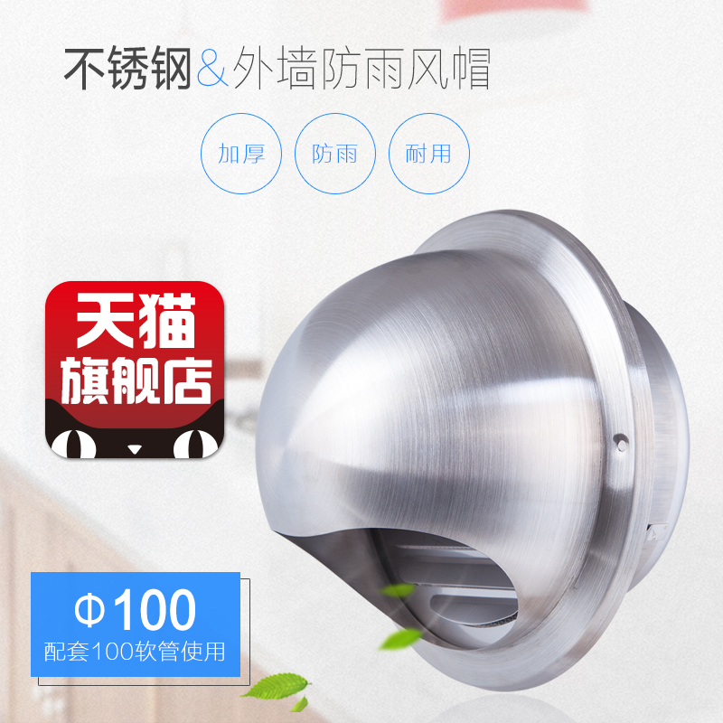 Thickened stainless steel outer air port Rain-proof wind cover Dressing Room Kitchen External Wall Vent Outlet 100mm