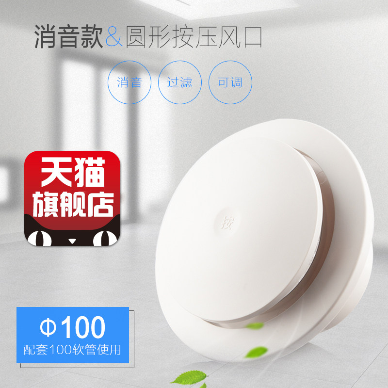 Round press air outlet 5 inch Adjustable filter silence fittings plastic air outlet Pipe fan new air outlet 120mm