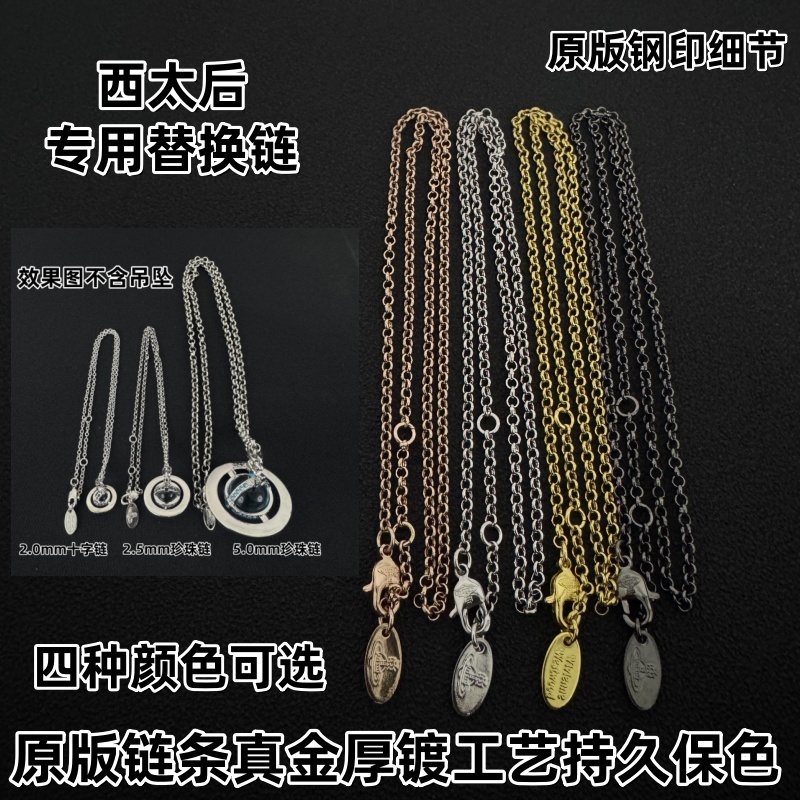 Xixiao Queen Mother オーブネックレス延長チェーンはシングルチェーンのプラチナローズゴールドゴールドスターリングシルバーチェーンと交換できます