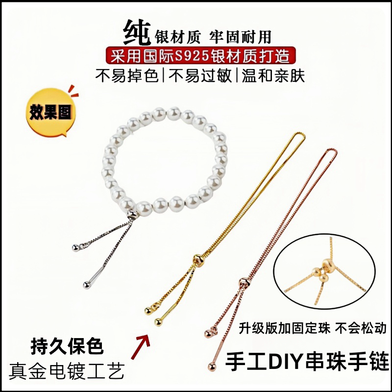 Handmade DIY Beaded Bracelet with Needle, Adjustable Telescopic Chain, Chain Making Bracelet, Beading Material Accessories