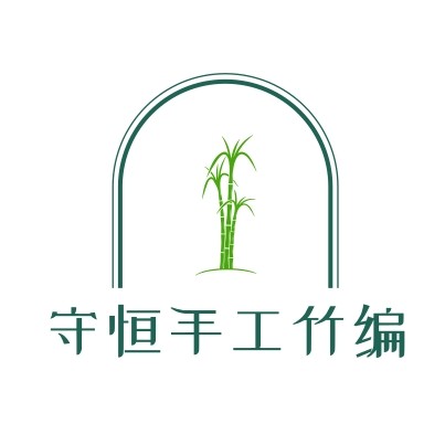 守恒手工竹编
