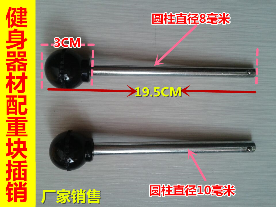 Fitness equipment pull pin latch equipment latch 8mm 10mm thick fitness equipment gym accessories