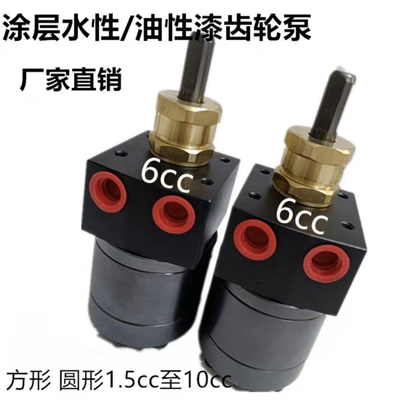 Coating Series Water-Based Paint Coating Gear Pump Disk Electrostatic Paint Gear Pump Paint Metering Pump Coating Series Water-Based Paint Coating Gear Pump Disk Electrostatic Paint Gear Pump Paint Metering Pump