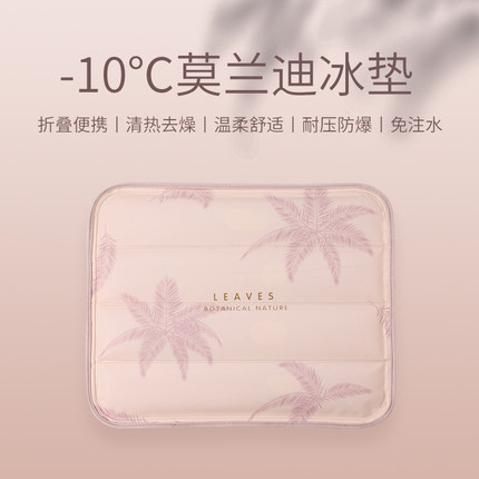 Summer Ice Cold Student Gel Breathable Cushion Home Cooling Water Cool Mat Summer Face Water Injection Car Endothermic Cool Mat