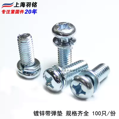 Two assembly with spring pad screw Phillips head round head plated blue and white color zinc screw M2 5-M4GBT9074 7