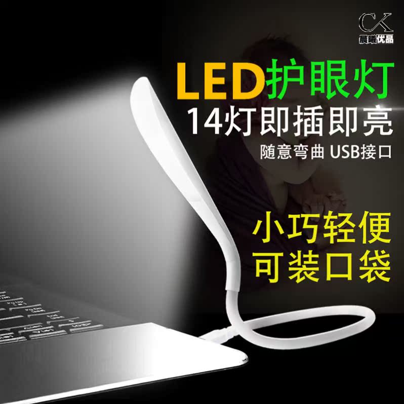 Charging treasure lamp external lamp usb night light with switch without installation lamp super bright lamp lamp dormitory bed eye protection