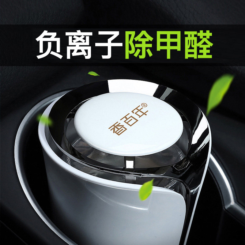 Car used in addition to peculiar smell new car Formaldehyde In-car Must-in-car In-car Deodorized to Purify Air Supplies