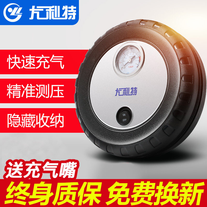 Car automatic air pump air stick Car car Yulite tire pressure gauge air pound electric air pump