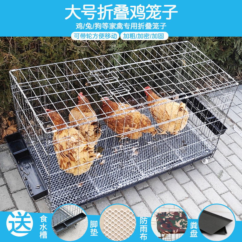 Chicken cage household large extra large chicken cage chicken and duck breeding cage dog cage thick encrypted rabbit cage chicken cage automatic dung cleaning