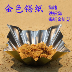 Gold Foil Disposable Foil Pot for Teppanyaki, Special Foil for Snack Shops and Barbecue Restaurants