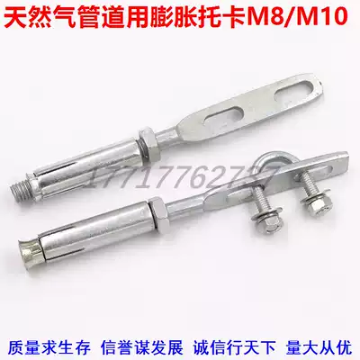4 points, 6 points, 1 inch U-shaped tube card, special pontoka, indoor gas pipe, special Toka bracket