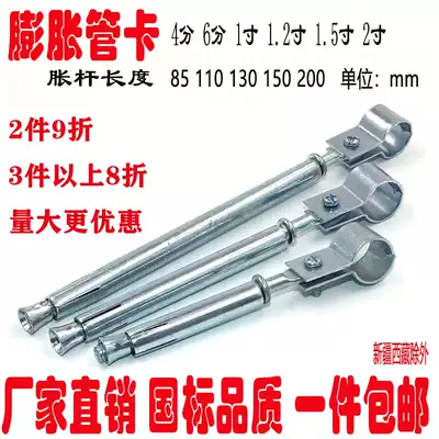 Peng expansion pipe card) gas pipe fixing clip gas pipe clamp water pipe bracket fish tail holding card) Tuckets bracket