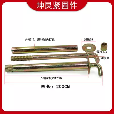 Electric water heater adhesive hook Haiermei Universal Universal fixed frame bolt hanging nail special length 12*250 hook