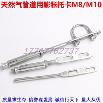 Expansion tow Rod natural gas pipeline support Rod Toka U-type holding pipe clamp fishtail card U-shaped card bracket