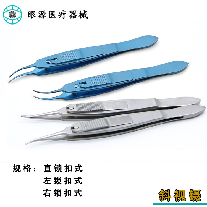 眼科器械显微镊锁扣式不锈钢钛合金眼用镊左右锁扣式斜视镊肌肉镊