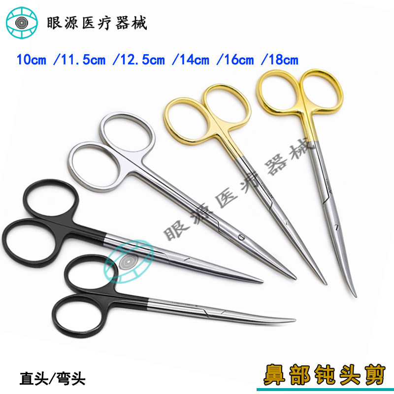 鼻科钝剪鼻部圆头组织剪 鼻腔手术工具美容整形双眼皮顿剪刀眼源