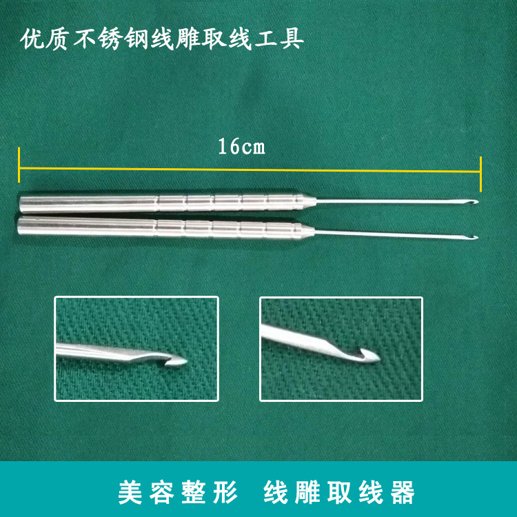 精品取线器不锈钢线雕大V线勾线器美容整形工具取线钩埋线纠错针