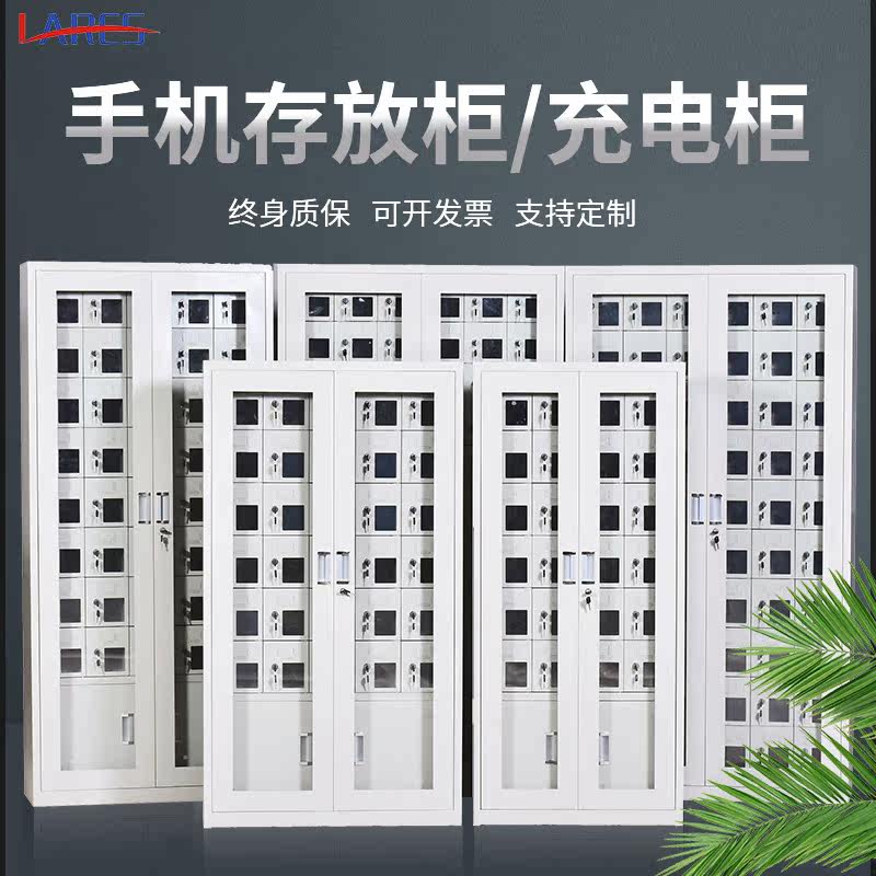 Smart phone storage cabinet Staff cell phone storage cabinet Lockable mobile phone charging cabinet Factory direct supply