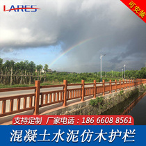 Concrete cement imitation wood guardrail new rural scenic spot imitation tree rattan guardrail imitation wood cement guardrail source factory