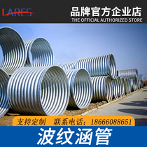 Grais large underground sewage pipe bridge tunnel culvert steel wave metal corrugated culvert factory direct sales