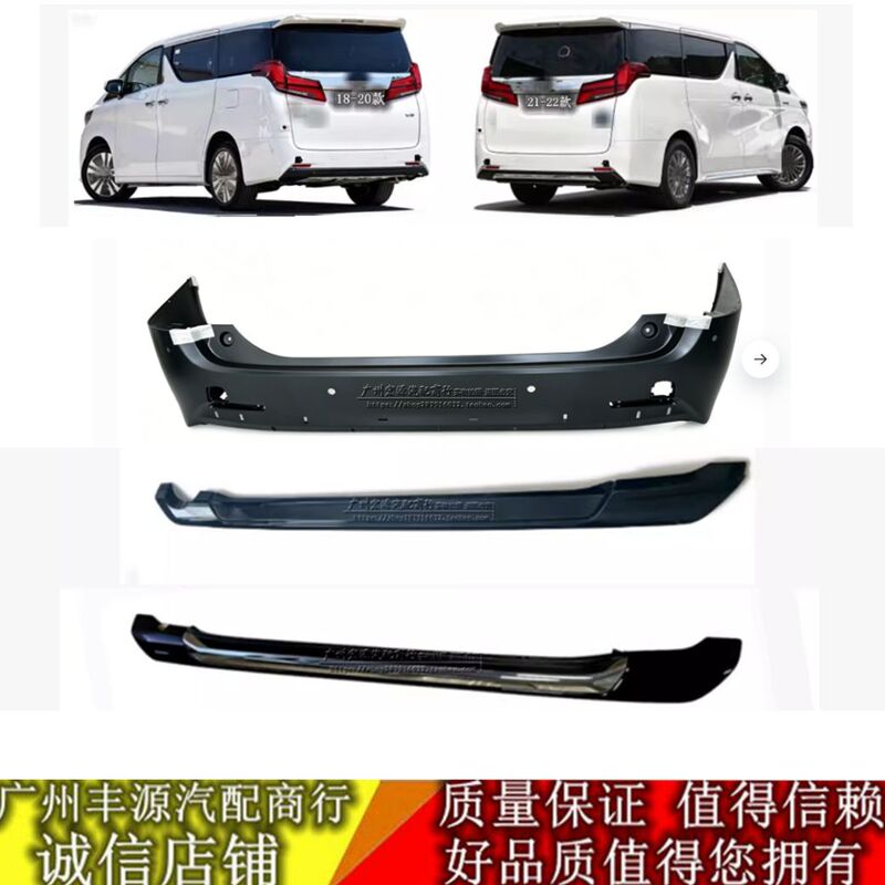Suitable for 18-22 Alphard Gh30 Rear Bumper Lower Lip Spoiler Cover Suitable for 18-22 Alphard Gh30 Rear Bumper Lower Lip Spoiler Cover