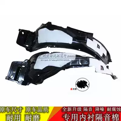 Applicable to 03 04 05 06 07 08 Honda Sidi front wheel fender lining left and right fenders
