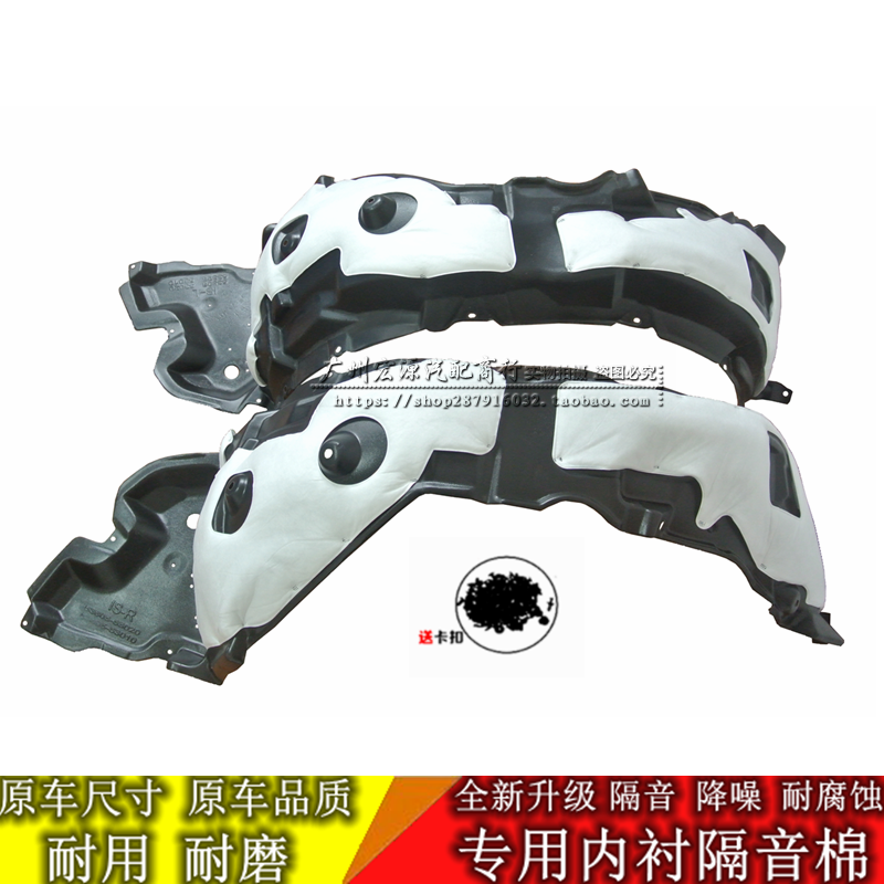 Applicable to Lexus Lexus IS250IS300 fender lining front left and right tire upper fender sound insulation cotton
