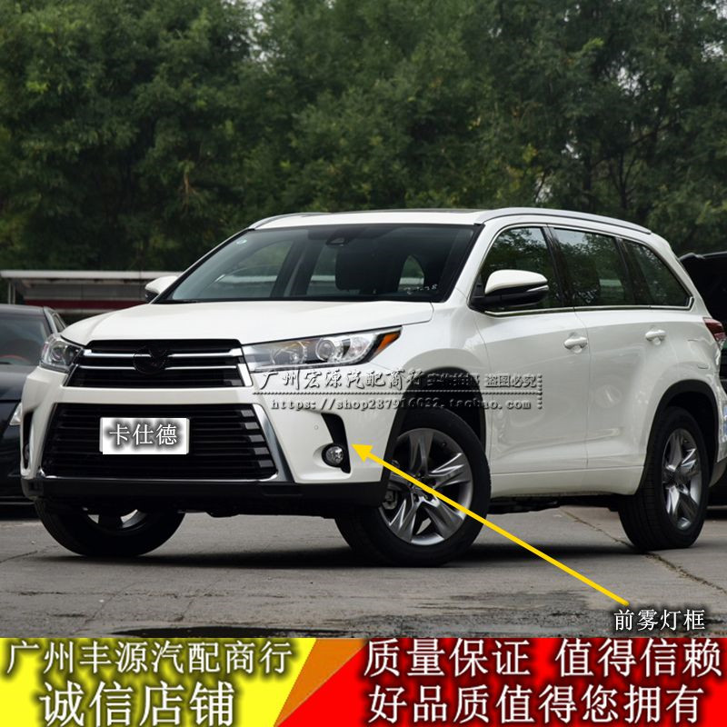 Suitable for 18 19 20 Highlander fog lamp cover fog lamp frame front bumper decorative frame front bumper fog lamp decorative frame