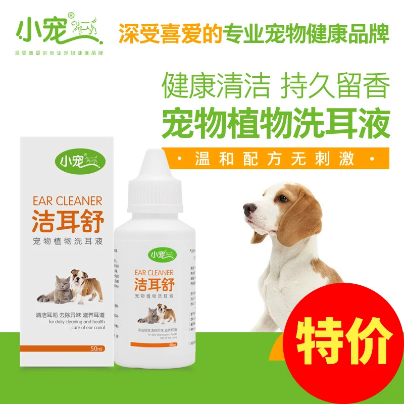 Thú cưng nhỏ tai sạch sẽ Shu dog pet nhỏ giọt tai để ngăn ngừa tai ve tai làm sạch chất lỏng tai mèo rửa chất lỏng rửa tai - Cat / Dog Medical Supplies
