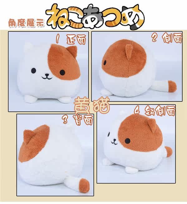 Peluche manga en peluche jardin Cat - Ref 2694491 Image 13